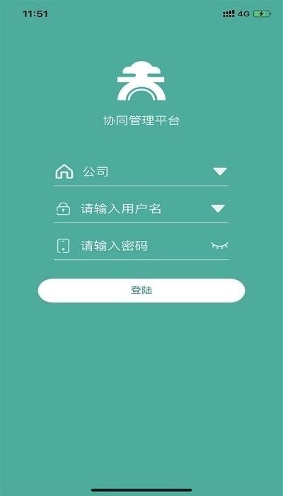 天云协同管理软件截图0