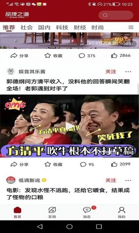 品牌之道软件截图0