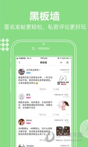 贝书软件截图1