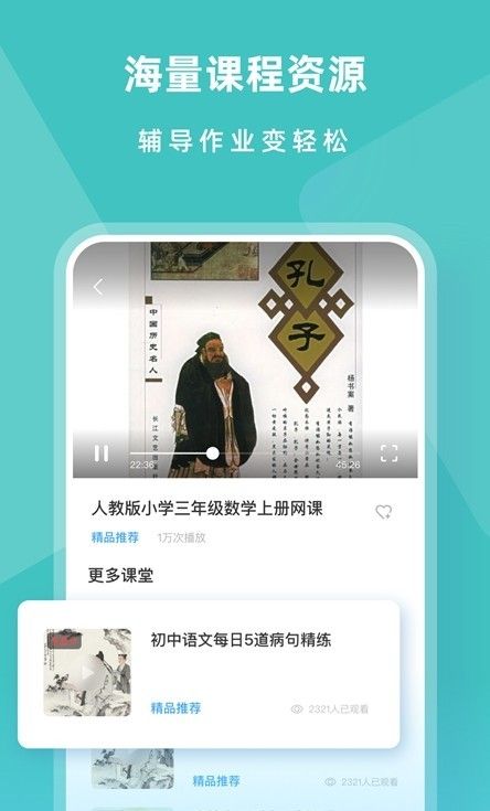 小盒子趣味学习软件截图2