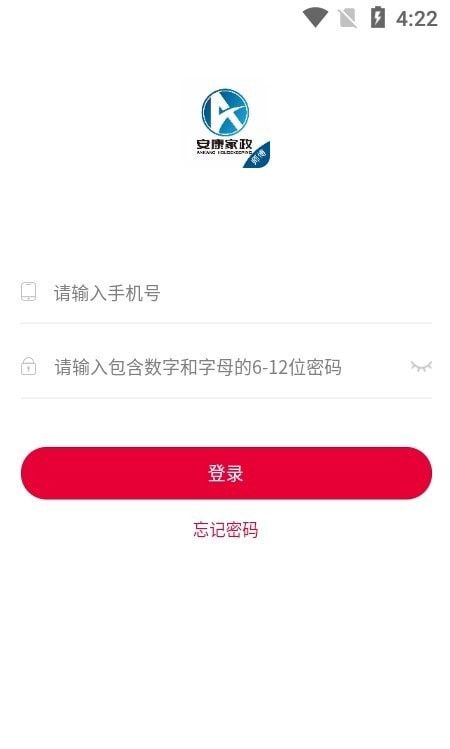 安康家政师傅软件截图1