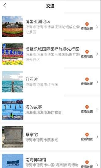 东海岸软件截图2