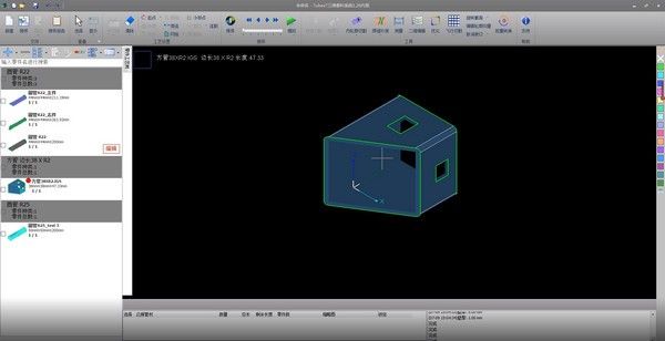 TubesT管材套料软件下载