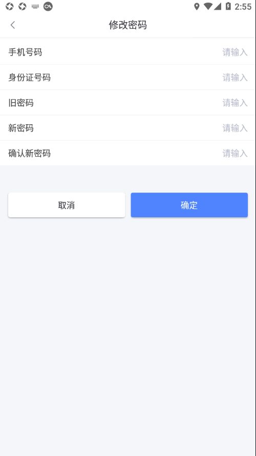 力宇云软件截图3