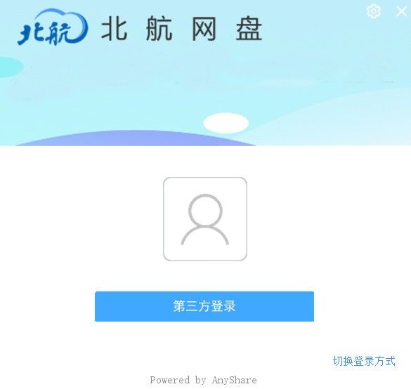 北航网盘下载