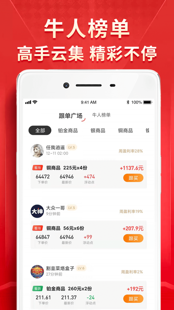 量子淘金软件截图3