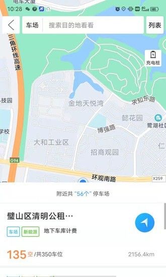 必好行软件截图1