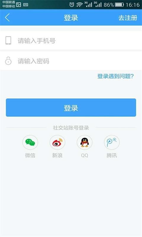 兖州圈软件截图2