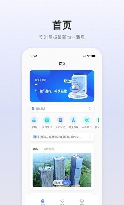 思倍云软件截图2