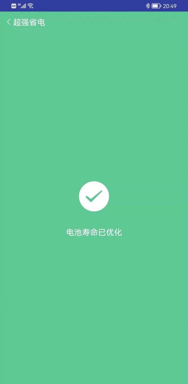 奔逸WiFi软件截图1