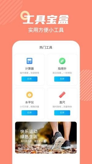 心意通软件截图1