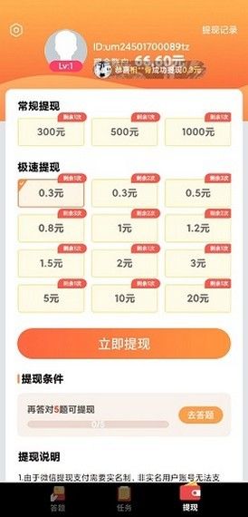 视频答人秀红包版软件截图1