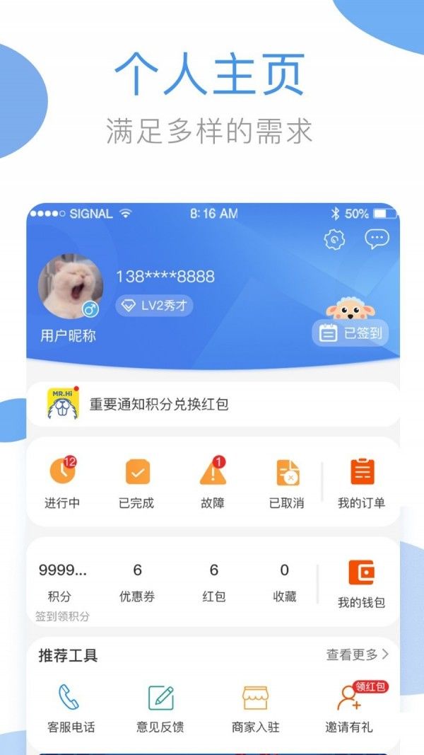 海狸洗衣软件截图3