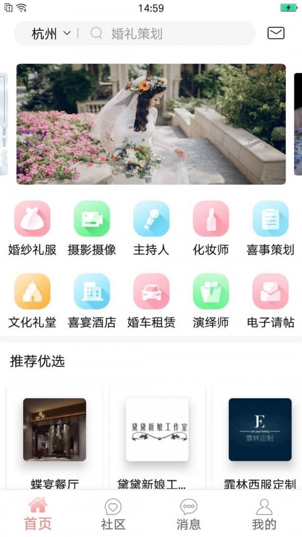 恭喜喜事软件截图0