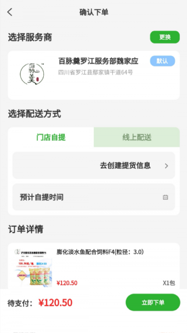 百脉羹软件截图3