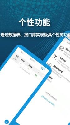 小肆开发软件截图0