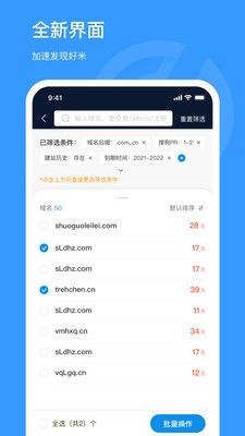 聚名软件截图1