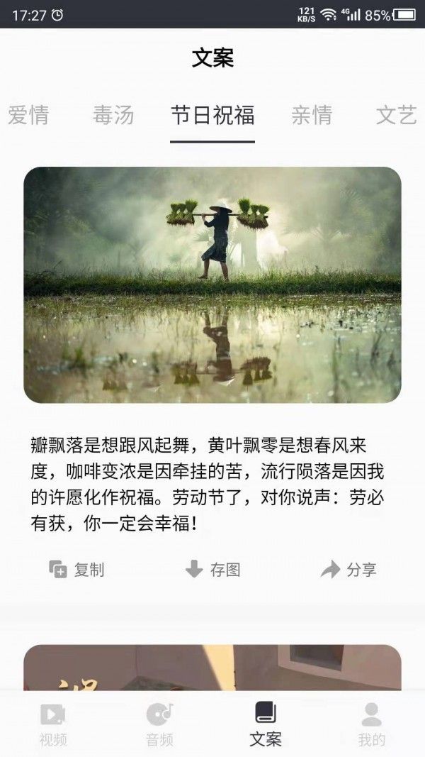 短视频素材库软件截图2