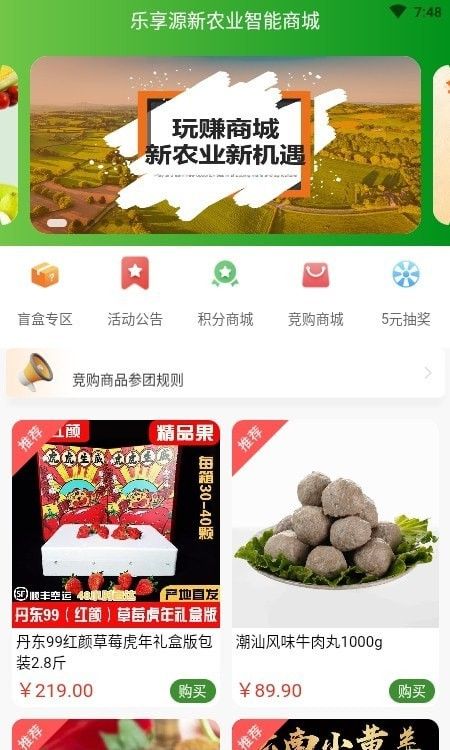 农多优畅软件截图1