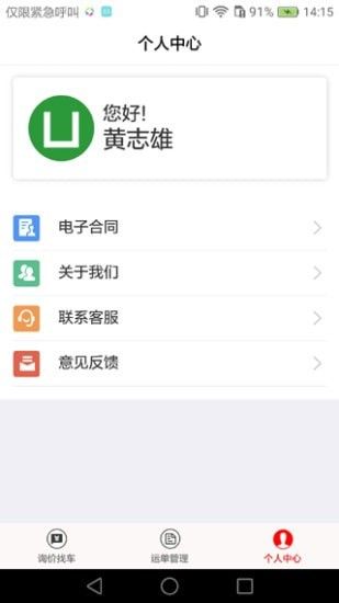 路小二客户版软件截图1