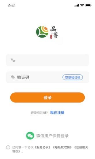 品粤软件截图0