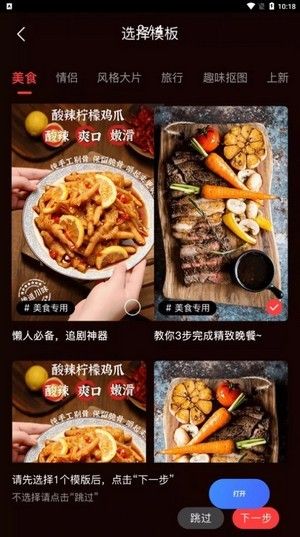 星播星视软件截图1