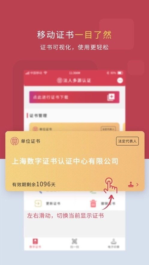 法人多源认证软件截图3