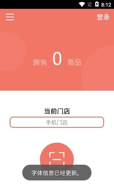 玛雅小铺软件截图0