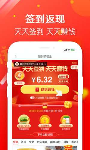 虎虎买软件截图3