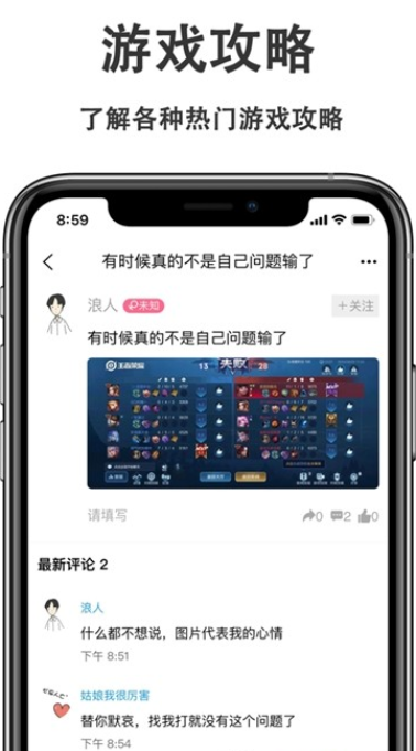 游戏快报软件截图1