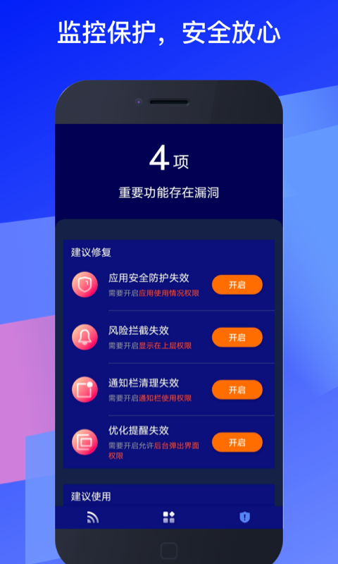 福乐WiFi软件截图2