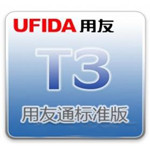 用友t3财务软件免费