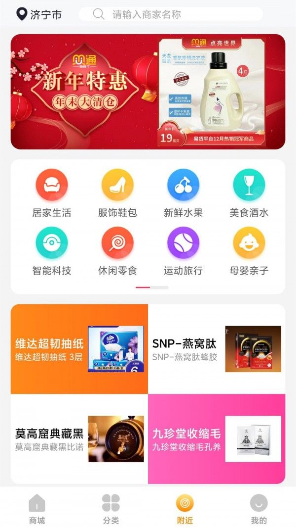 贝贝通软件截图2