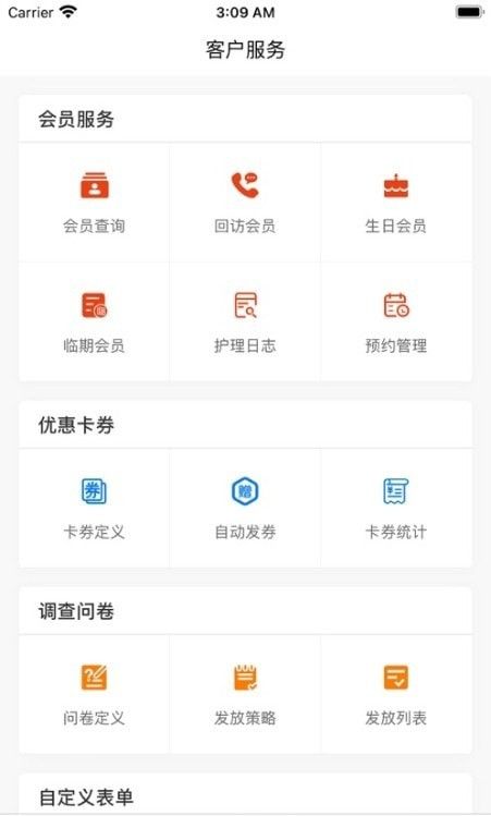 巧云系统软件截图1