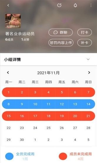 同学冲呀软件截图2