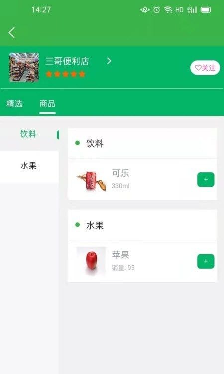 羚鲜达软件截图0