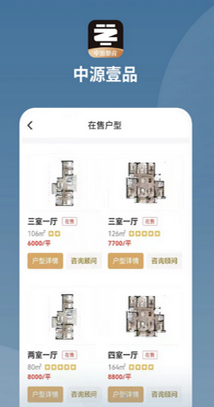 中源壹品软件截图1