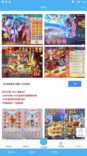 内购汇软件截图2