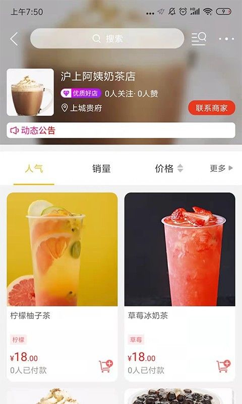 贵斌同城软件截图3