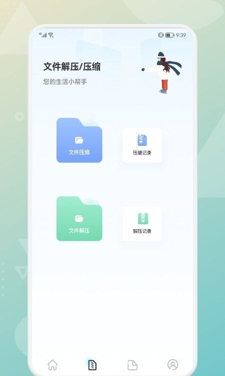 克隆传输软件截图1