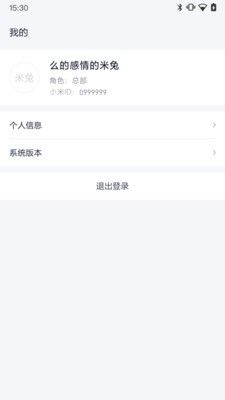 小米服务通软件截图3