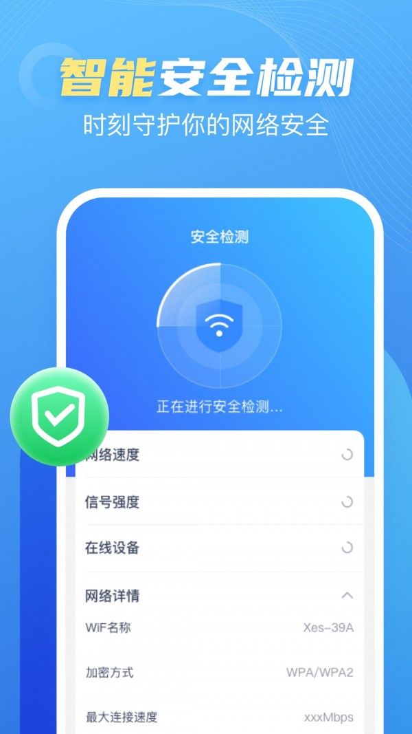 卓丰口袋WiFi软件截图0