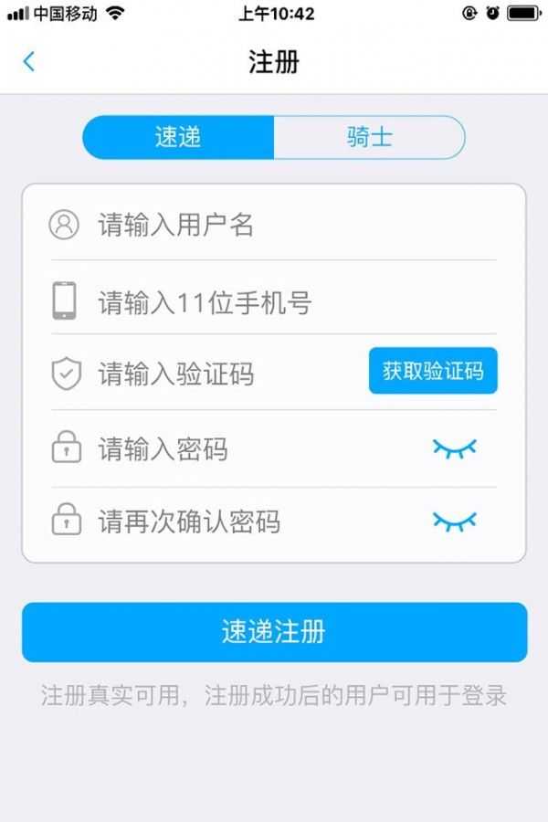 么么行速递软件截图1