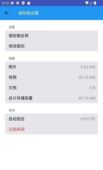 私密相册盒子软件截图0