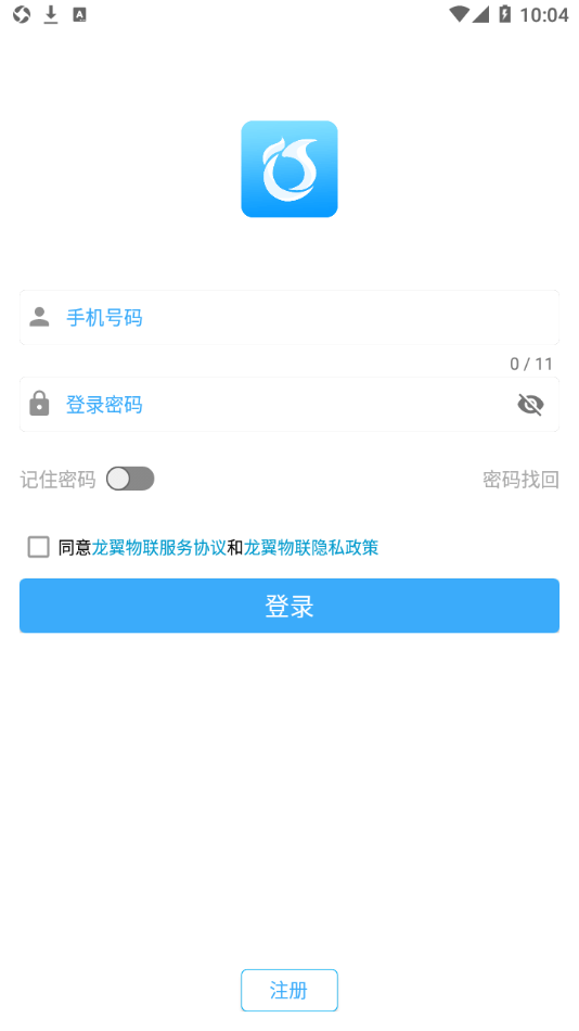 龙翼物联软件截图0