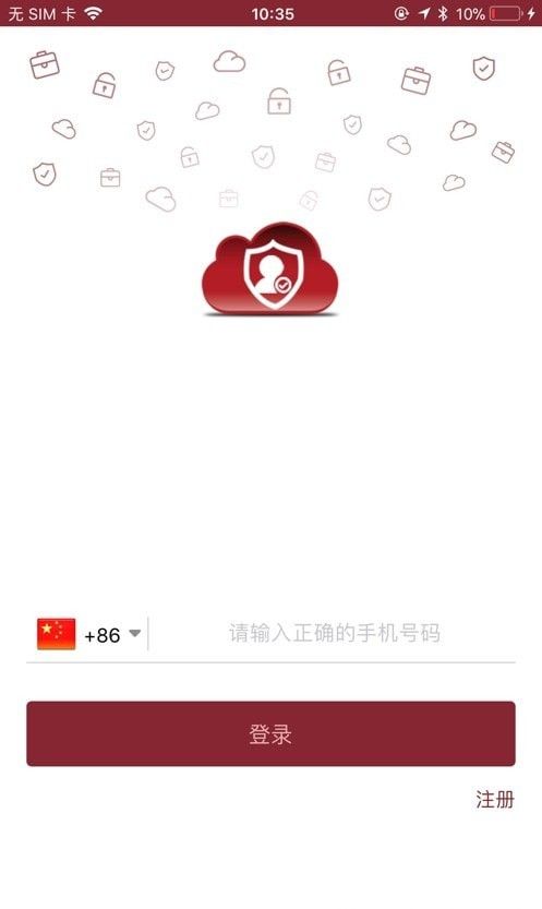 安讯奔云软件截图2