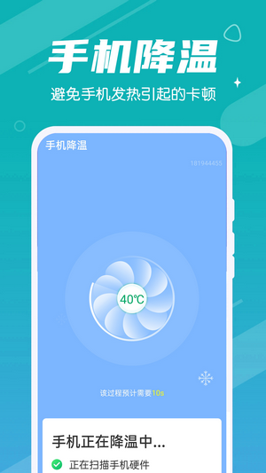 超速清理软件截图1