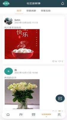 华奥系e家软件截图2