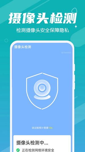 超速清理软件截图3