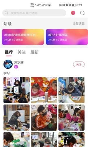 课瓜子软件截图1